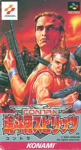 スーパーファミコン レアソフトまとめ アクション編 その１ あ か行 プレミアsfc スーファミ せどりリスト ガァ坊のせどり研究所